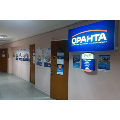 Автостраховка  «ОРАНТА»